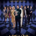 Аргайл: Супершпион (2024)